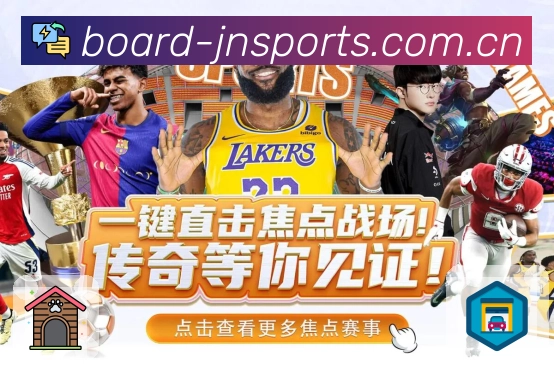 <strong>江南体育App</strong>界面展示